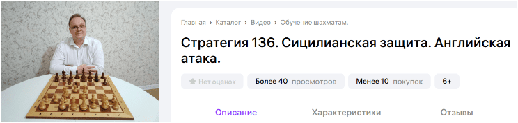 Стратегия 136. Сицилианская защита. Английская атака + бонус — Немцев (2024)