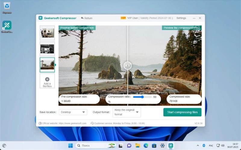 Geekersoft Compressor – бесплатная лицензия на 1 год