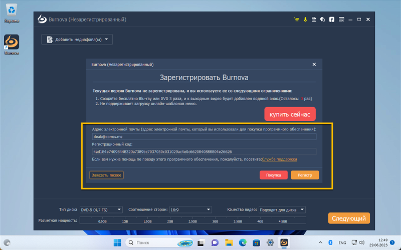 Aiseesoft Burnova – бесплатная лицензия на 1 год