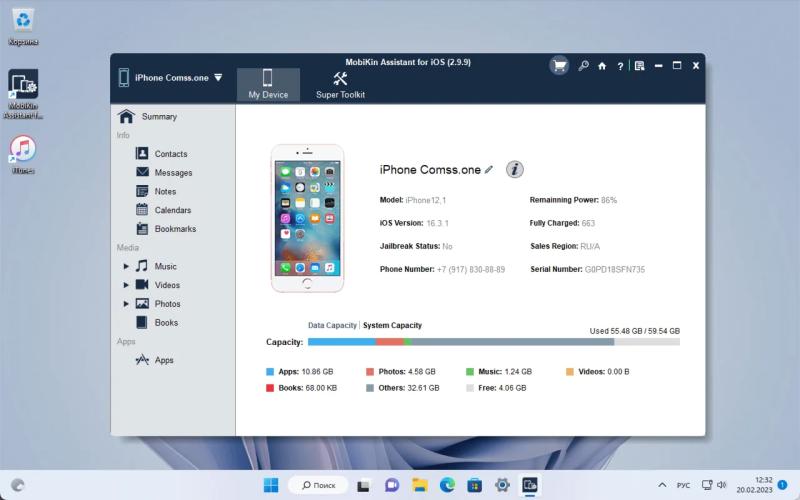 MobiKin Assistant for iOS для Windows – бесплатная лицензия на 1 год