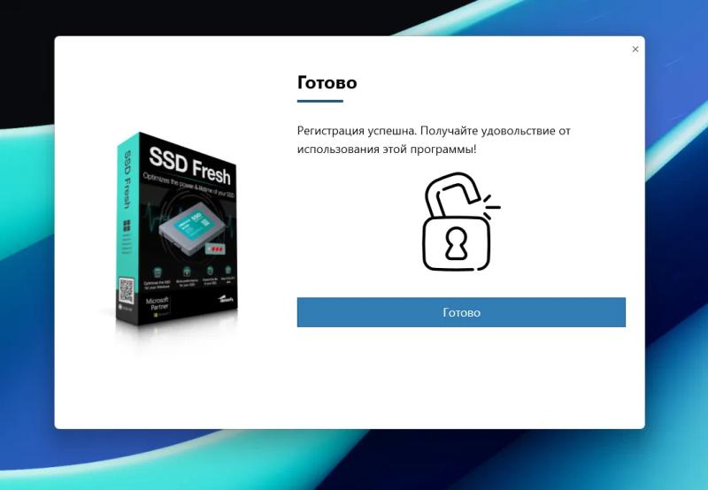 Abelssoft SSD Fresh Plus 2025 &ndash; бесплатная лицензия (пожизненная)