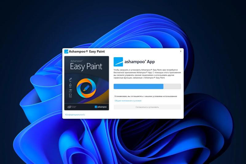 Ashampoo Easy Paint – бесплатная лицензия (пожизненная)