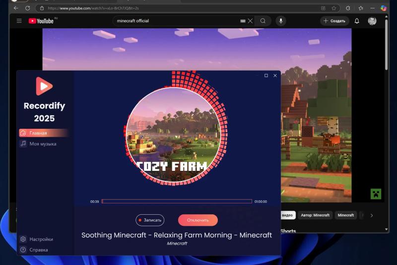 Abelssoft Recordify 2025 – бесплатная лицензия (пожизненная)