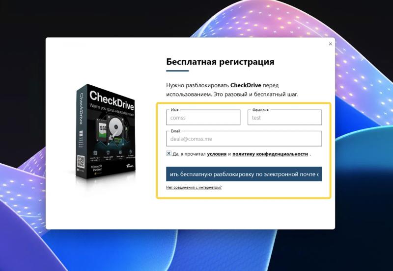Abelssoft CheckDrive Plus 2026 – бесплатная лицензия (пожизненная)