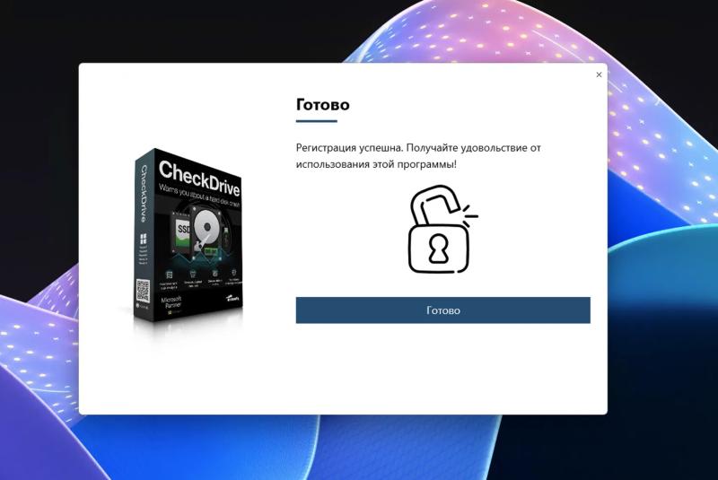Abelssoft CheckDrive Plus 2026 – бесплатная лицензия (пожизненная)