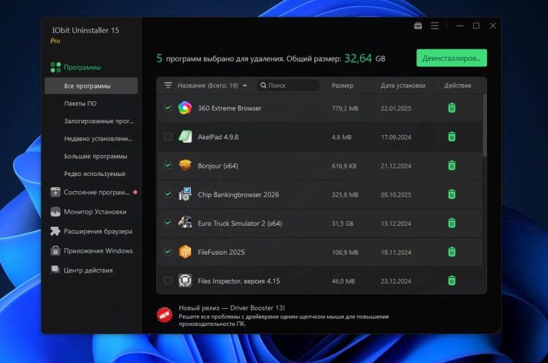 IObit Uninstaller Pro 15 – бесплатная лицензия