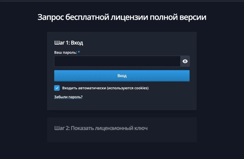 Ashampoo Privacy Inspector 2 – бесплатная лицензия. Контроль приватности в Windows