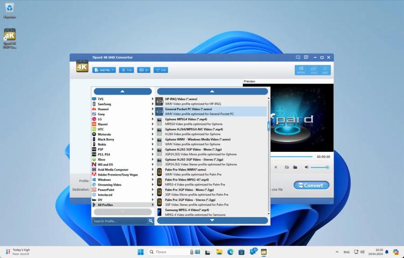 Tipard 4K UHD Converter для Windows – бесплатная лицензия на 1 год