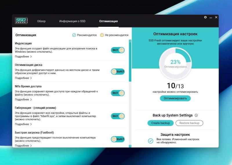 Abelssoft SSD Fresh Plus 2026 – бесплатная лицензия (пожизненная)