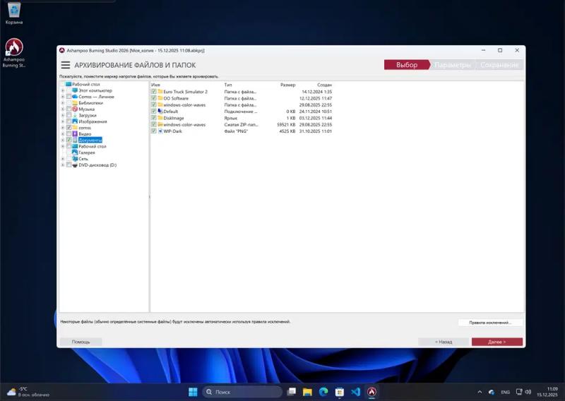 Ashampoo Burning Studio 2026 – бесплатная лицензия (пожизненная)