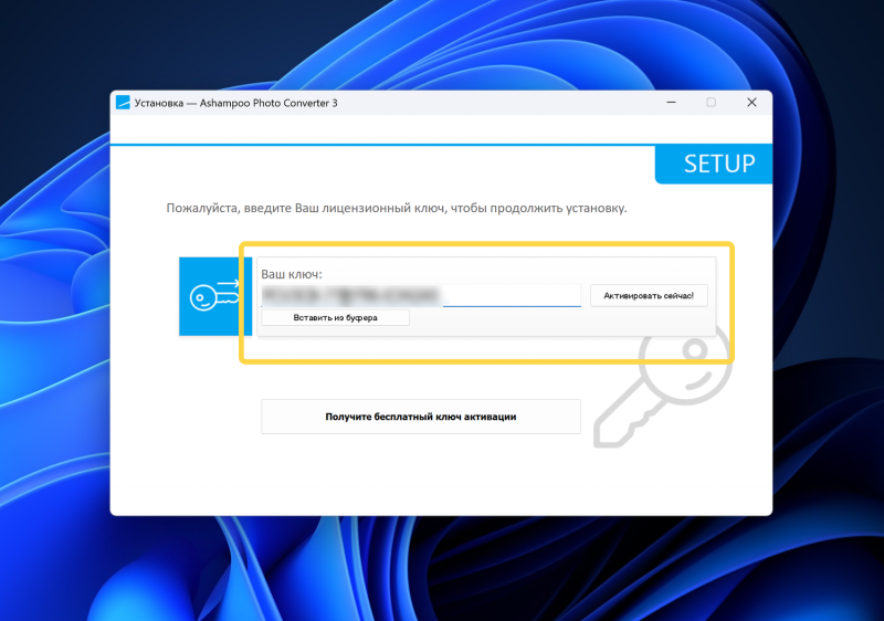 Ashampoo Photo Converter 3 &ndash; бесплатная лицензия (пожизненная)