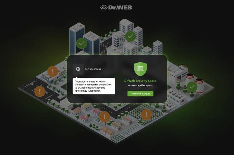 Новогодний Адвент «Доктор Веб»: Лицензии Dr.Web Security Space для Android на 3 месяца и скидки на антивирусы