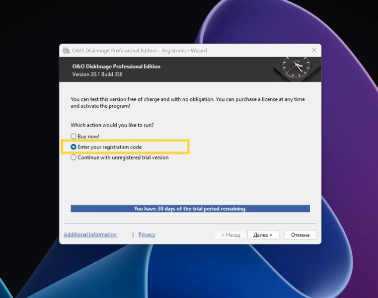 O&O DiskImage 20 Professional для Windows – бесплатная лицензия (пожизненная)